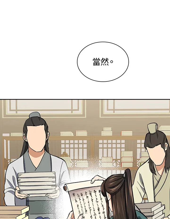 第48话 第100页