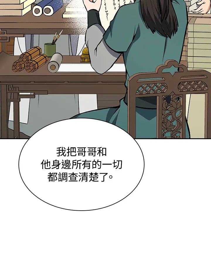 第48话 第101页