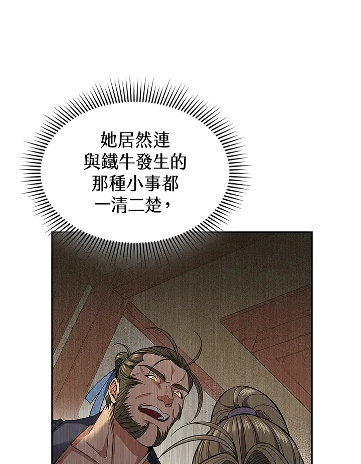 第48话 第102页