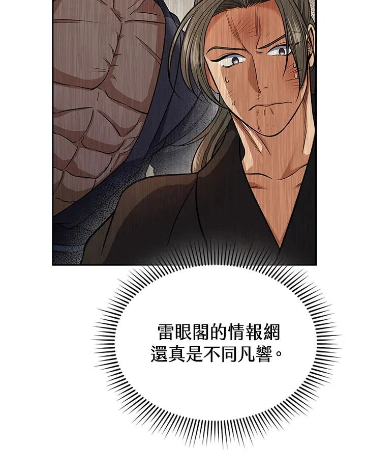第48话 第103页