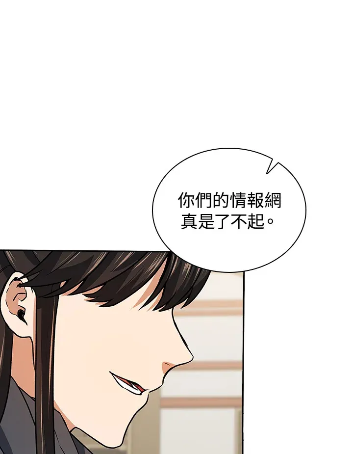 第48话 第104页