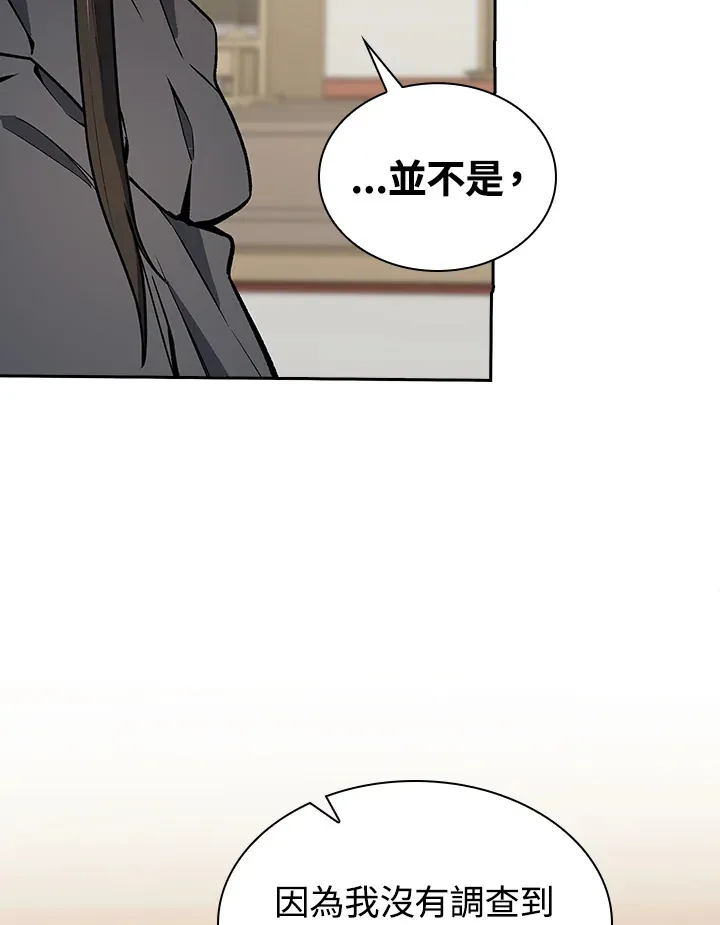 第48话 第105页