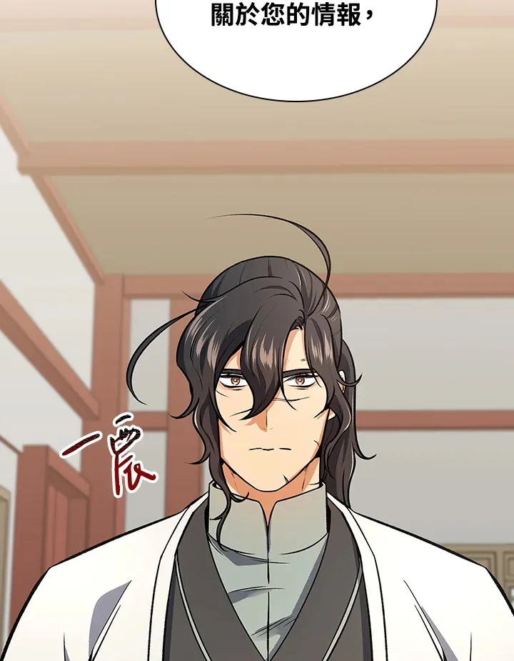 第48话 第106页