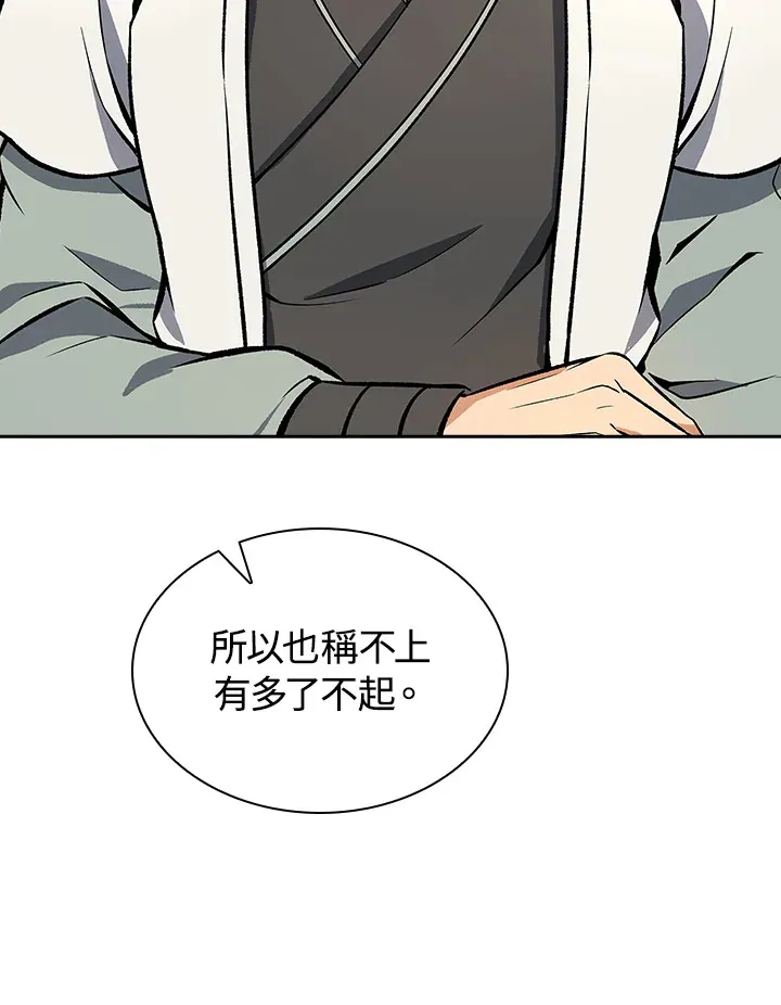 第48话 第107页