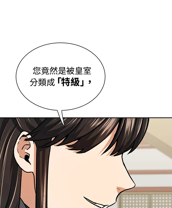第48话 第108页