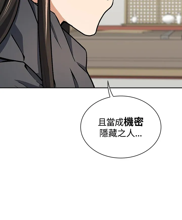 第48话 第109页