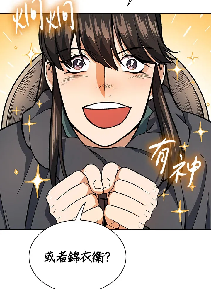 第49话 第3页