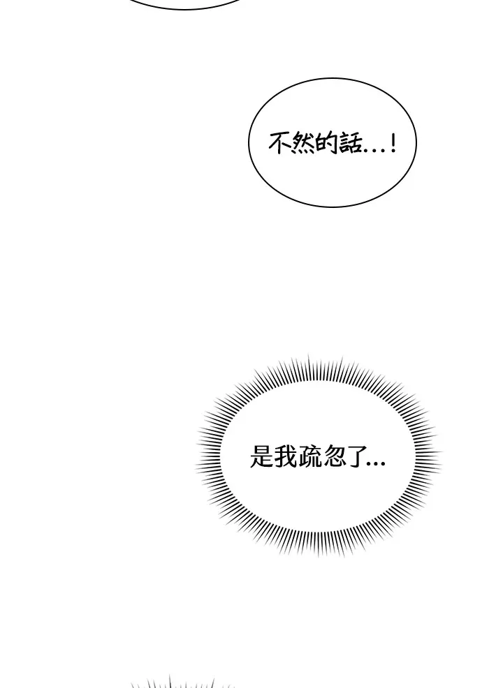 第49话 第4页
