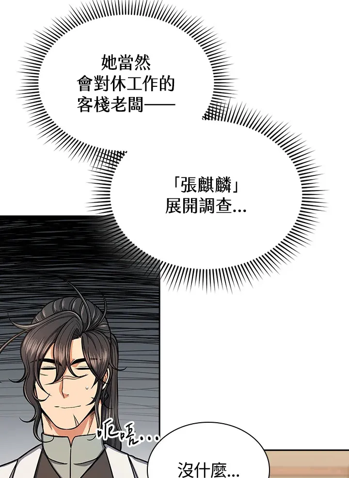 第49话 第5页