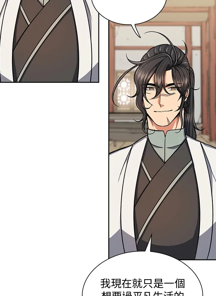 第49话 第6页