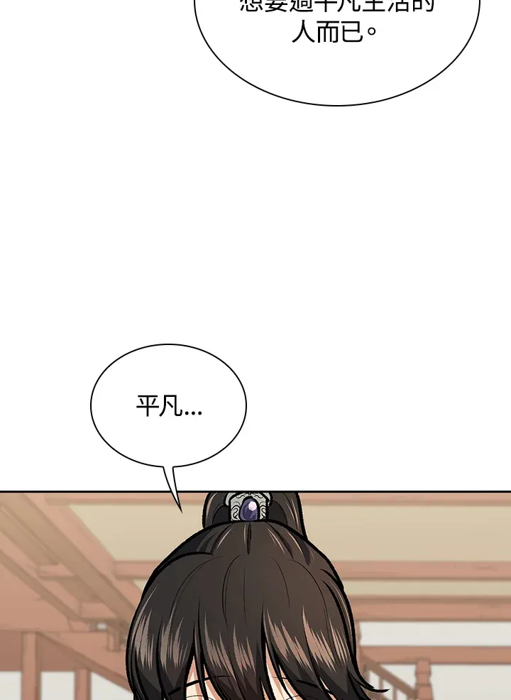 第49话 第7页