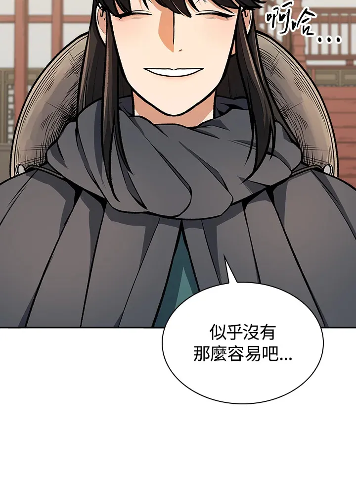 第49话 第8页