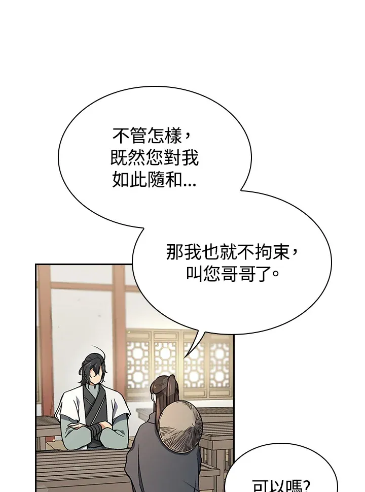 第49话 第9页