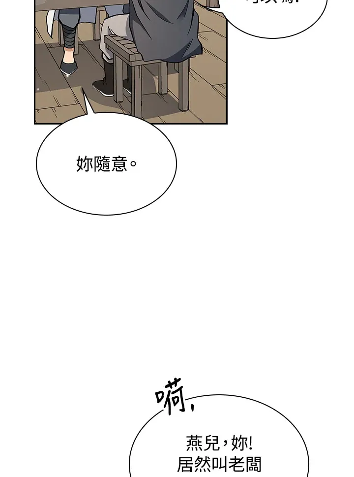 第49话 第10页
