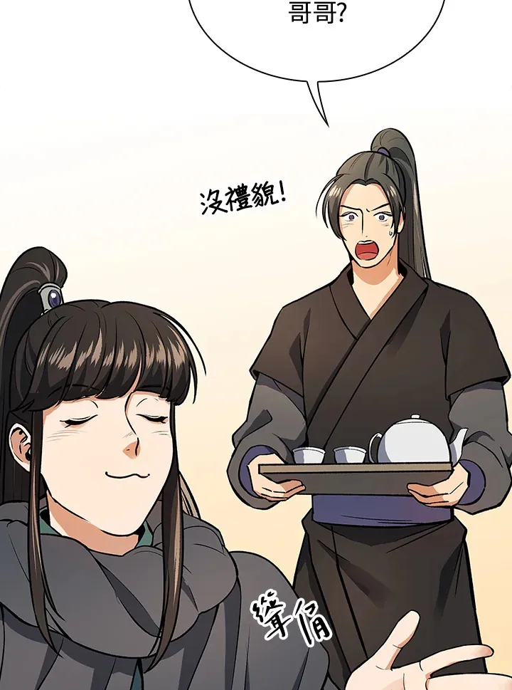 第49话 第11页