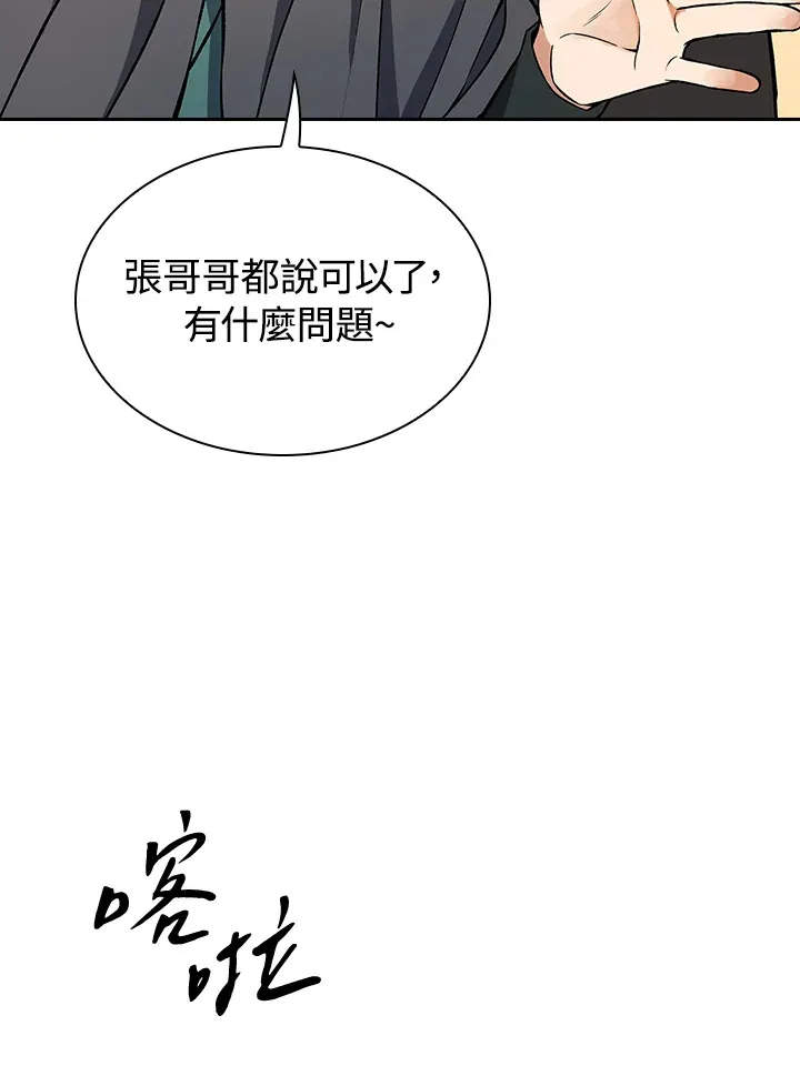 第49话 第12页