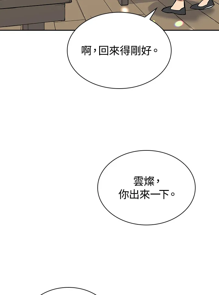 第49话 第14页