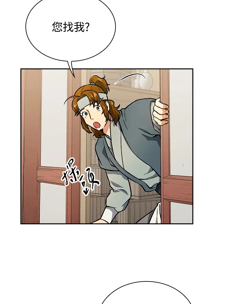 第49话 第15页