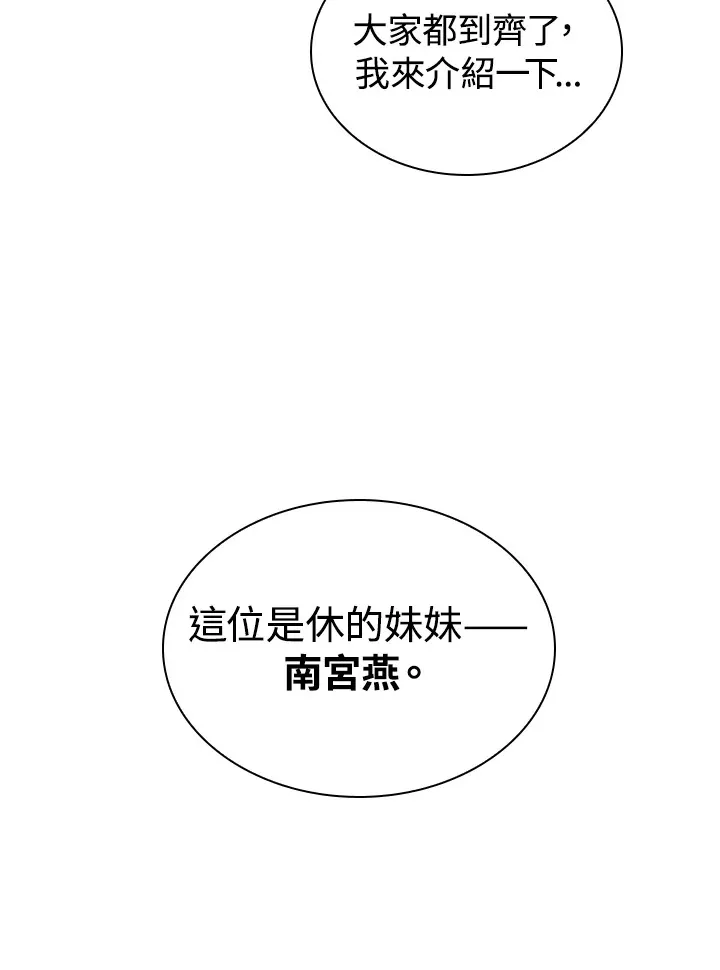 第49话 第16页