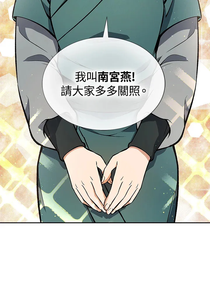 第49话 第18页