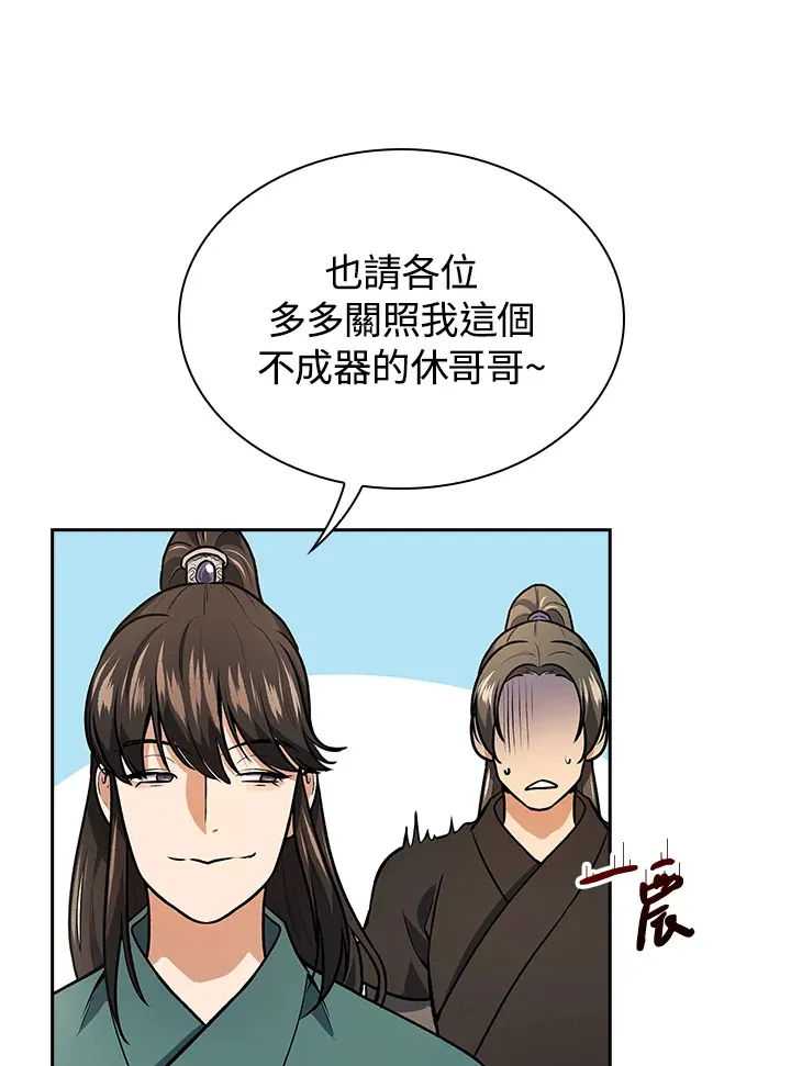 第49话 第19页