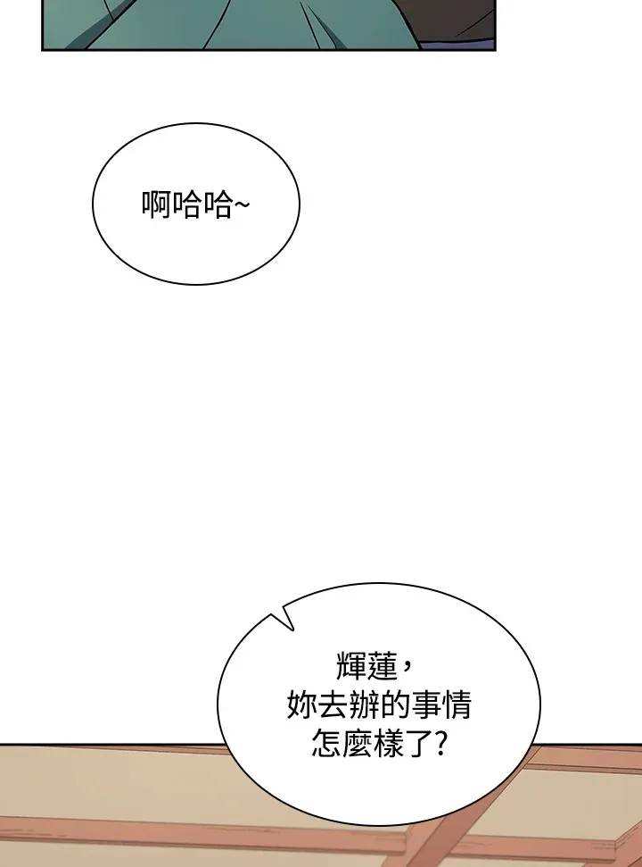 第49话 第20页
