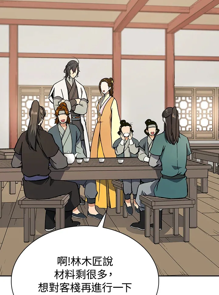 第49话 第21页