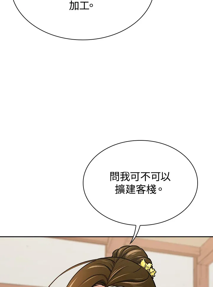 第49话 第22页