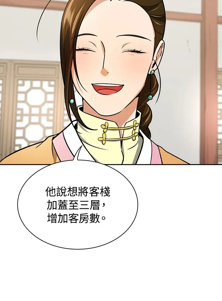第49话 第23页
