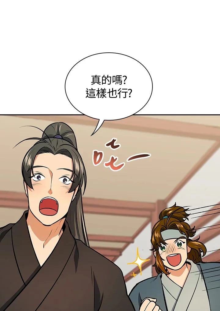 第49话 第24页