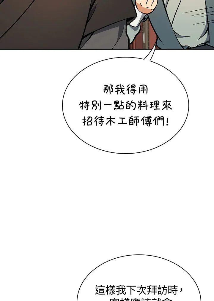 第49话 第25页