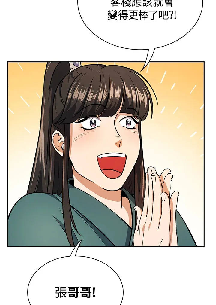 第49话 第26页