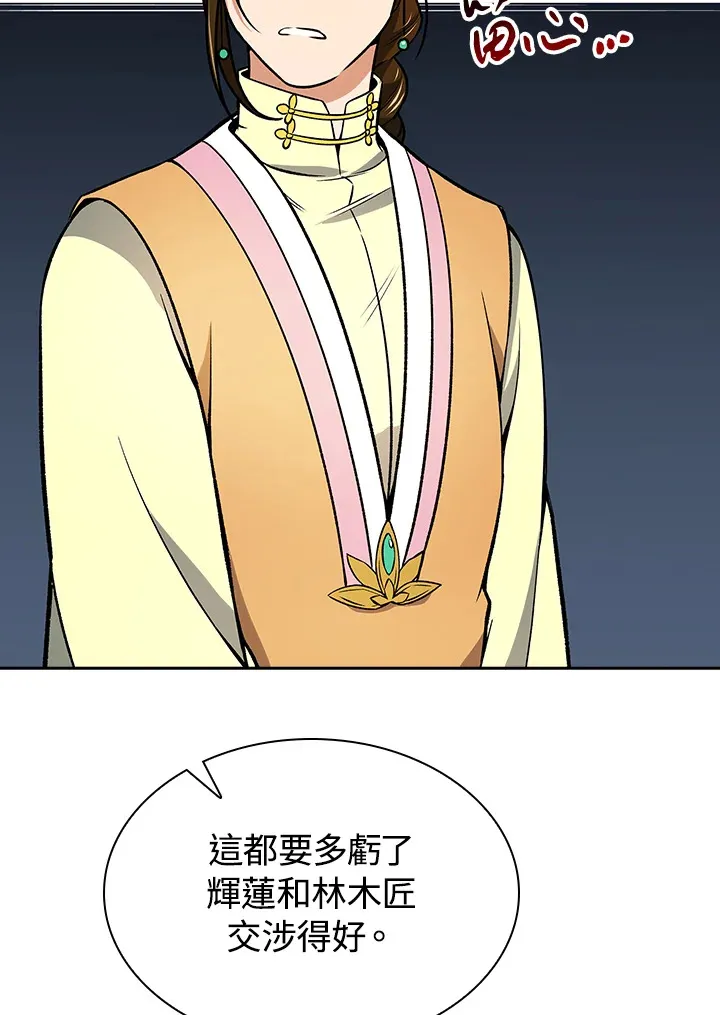 第49话 第28页