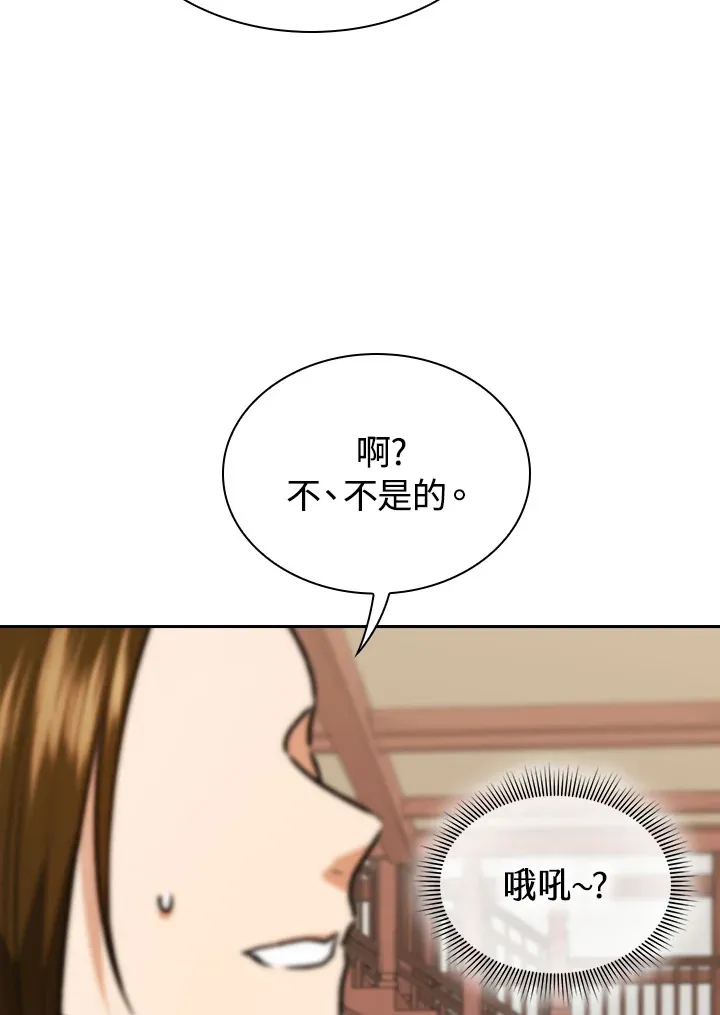 第49话 第29页