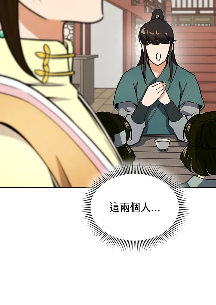 第49话 第30页