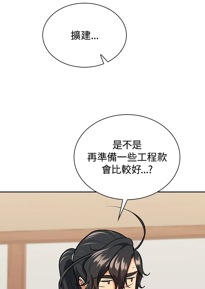 第49话 第34页