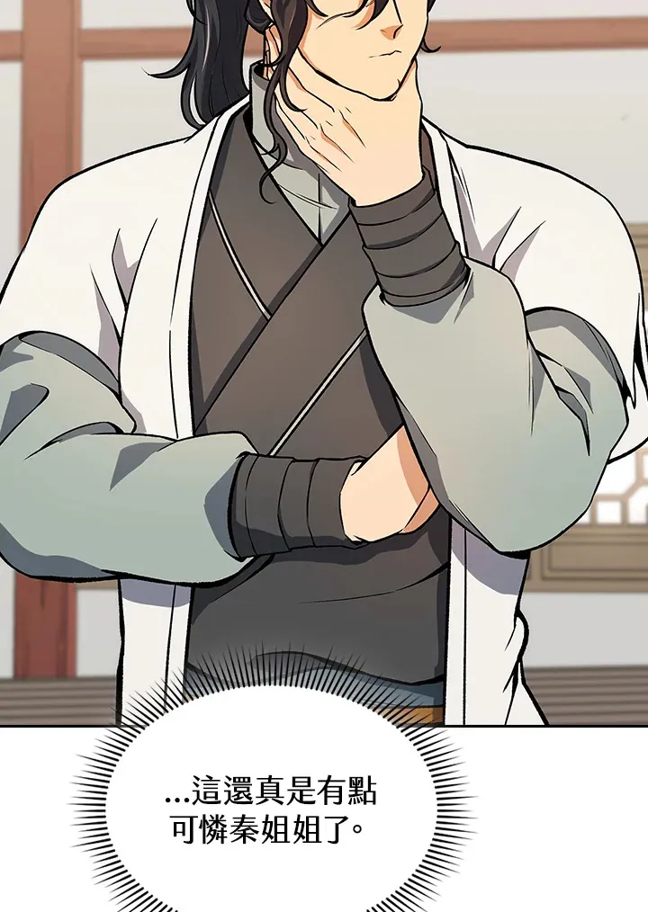 第49话 第35页
