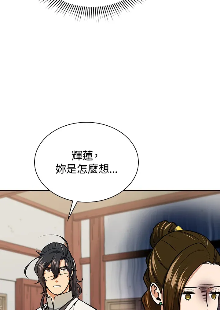 第49话 第36页