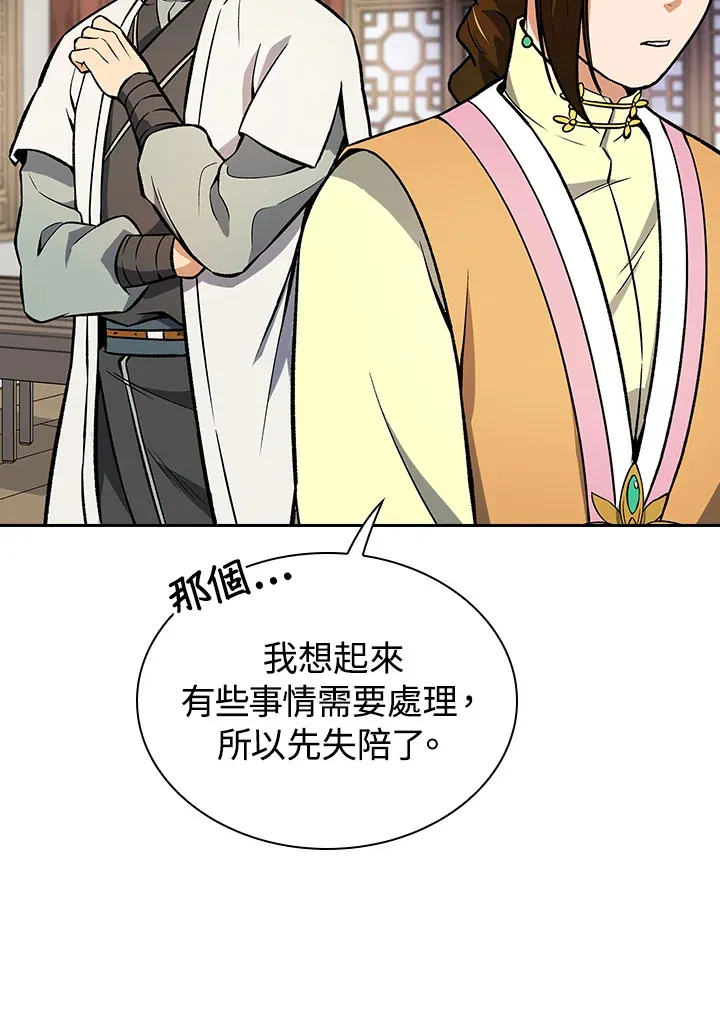 第49话 第37页