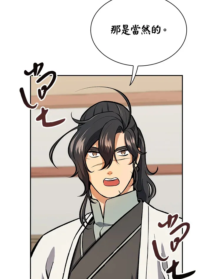 第49话 第42页