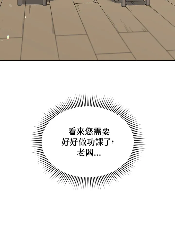 第49话 第45页
