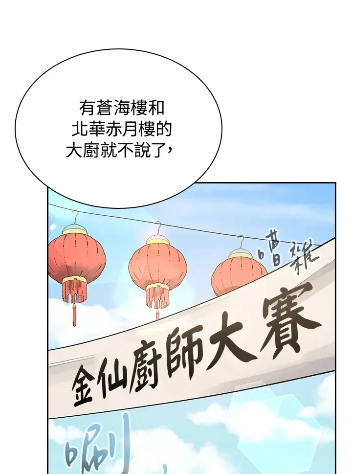 第49话 第49页