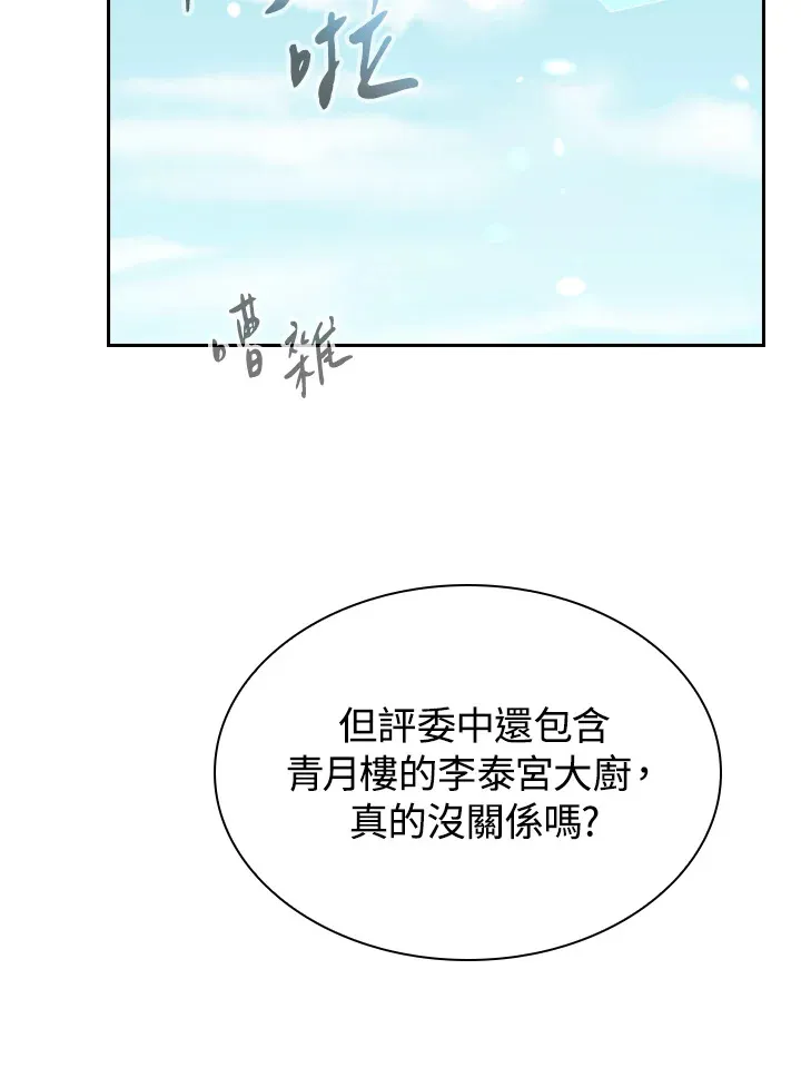 第49话 第50页