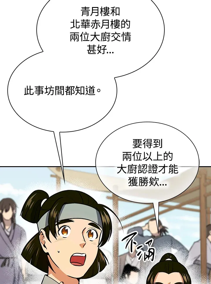 第49话 第52页