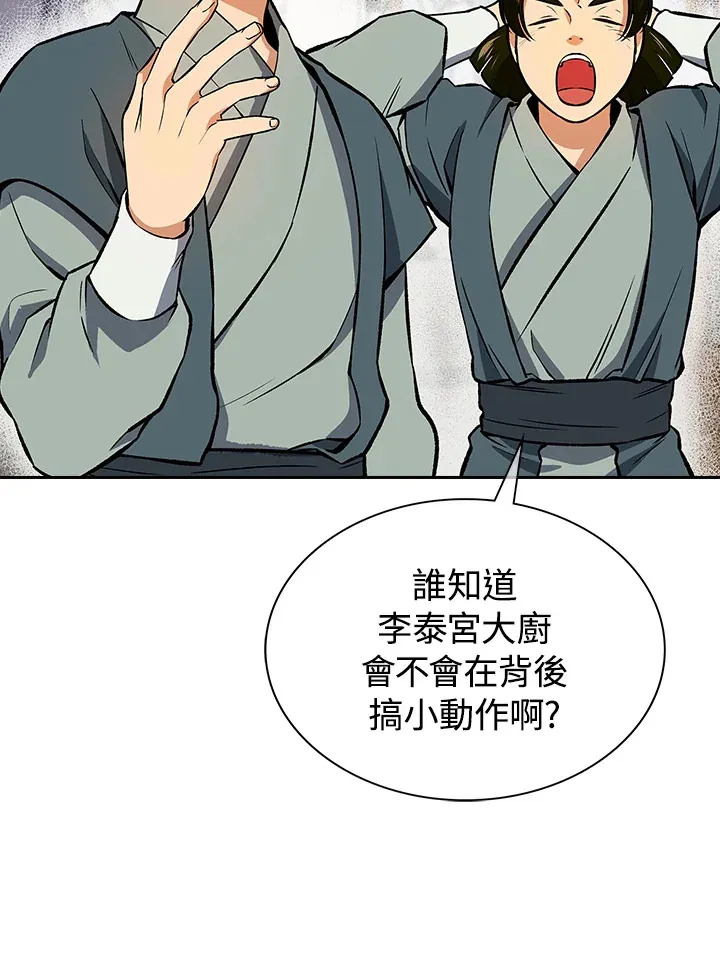 第49话 第53页