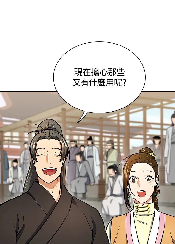 第49话 第54页