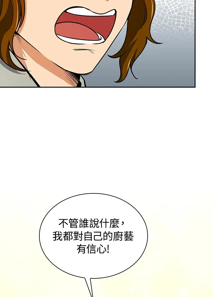 第49话 第56页