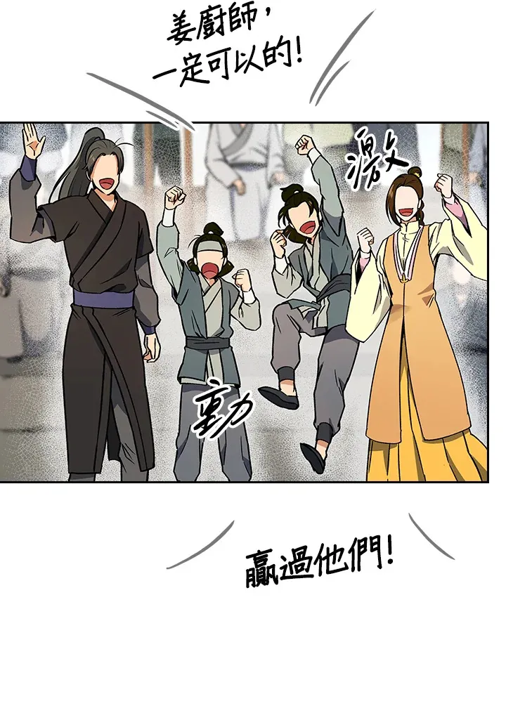 第49话 第59页