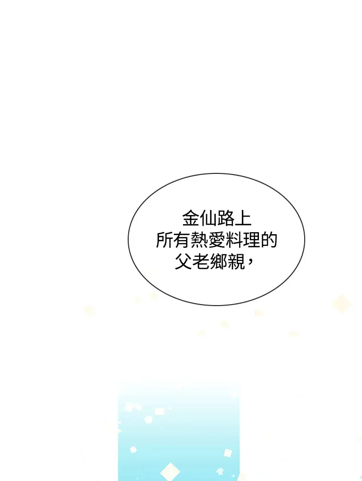 第49话 第60页