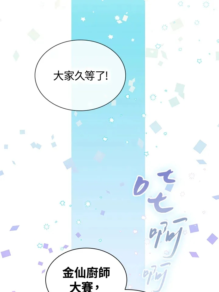 第49话 第61页